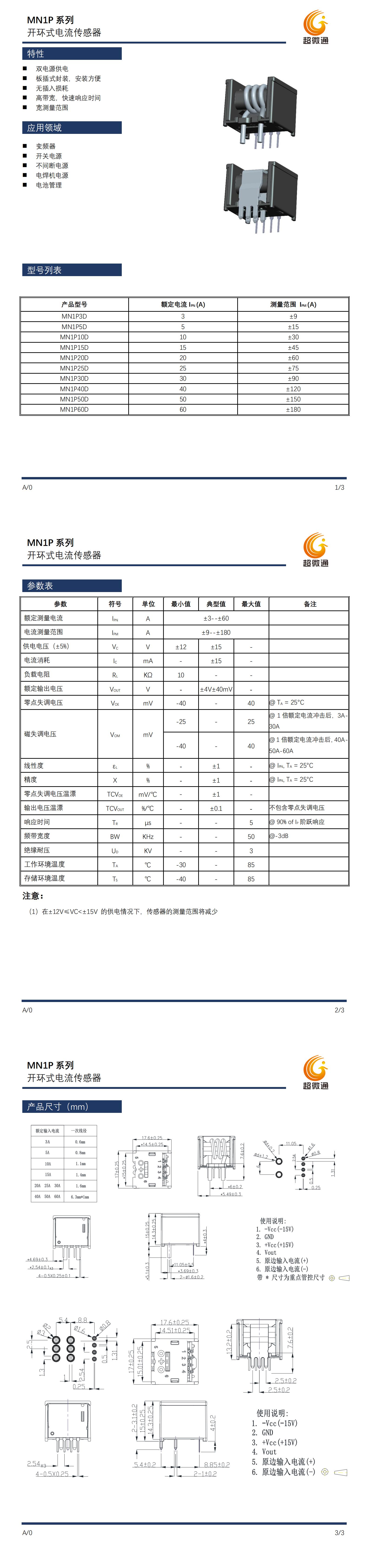 MN1P系列_00.jpg
