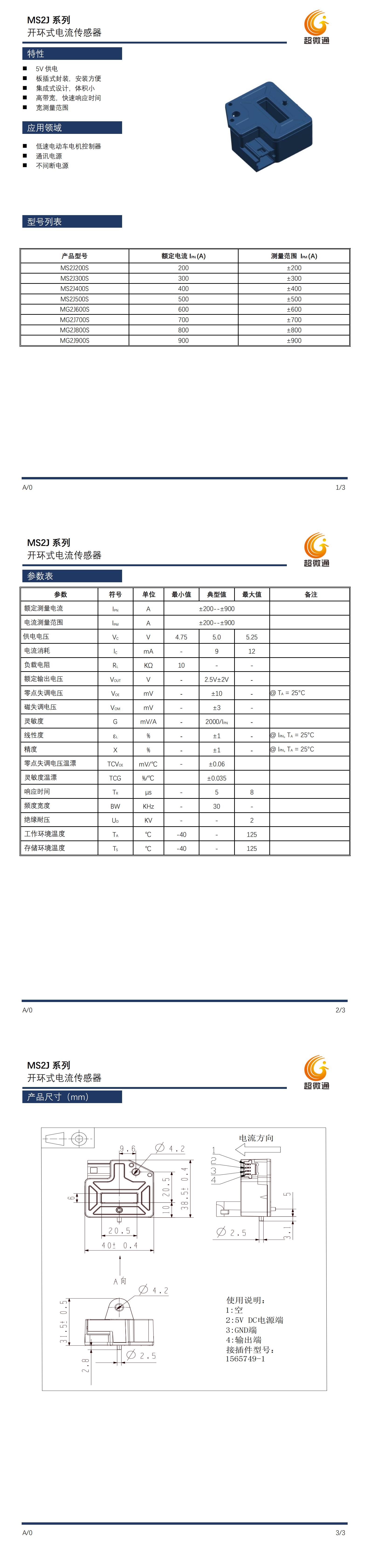 MS2J系列_00.jpg