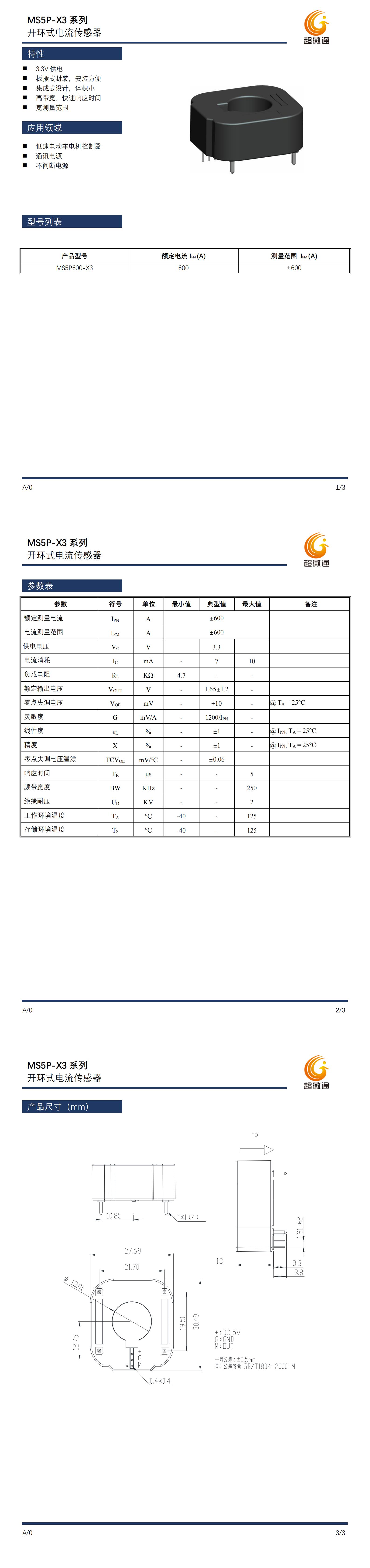 MS5P-X3系列_00.jpg