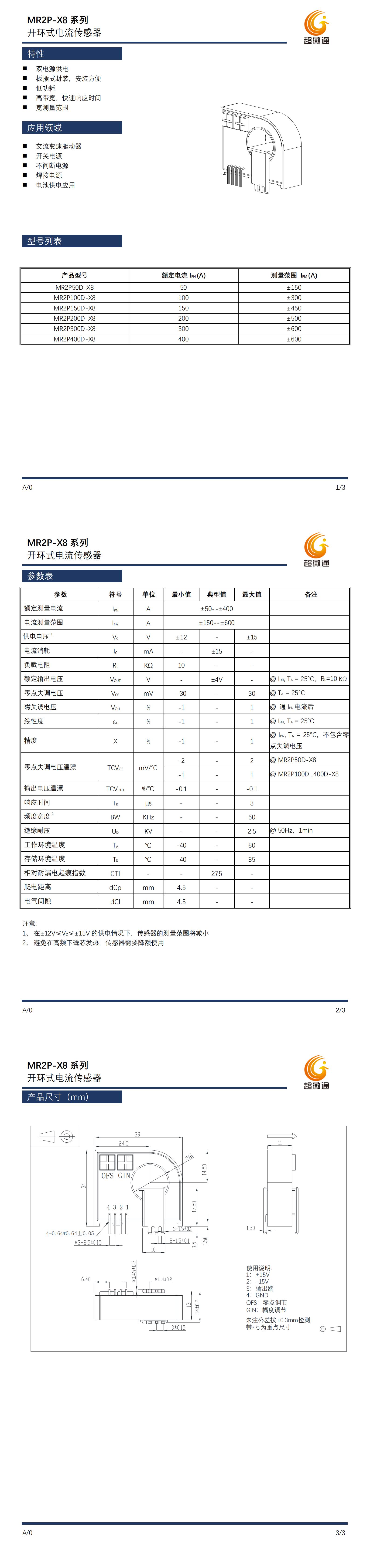 MR2P-X8系列_00.jpg